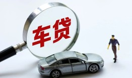 成都汽车抵押贷款-成都按揭车装gps贷款-成都按揭车gps贷款