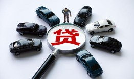 成都车辆贷借钱-成都按揭车贷款-成都不押车的贷款