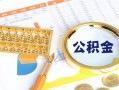 成都车辆贷借钱-成都不押车贷款平台-成都抵押车辆贷款