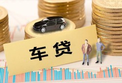 成都不押车贷款押车-成都抵押车辆贷款-成都汽车二次抵押贷款